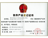 ������Ʒ�Ǽ�֤��